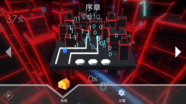 跳舞的线饭制版maxline v1.3.1.1 安卓版 1