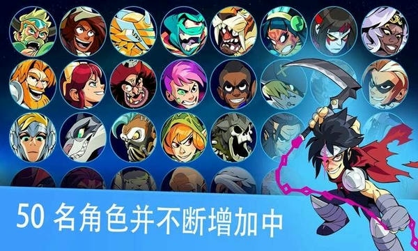 英灵乱战(brawlhalla) v6.11 安卓版 0