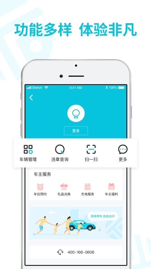 停简单智慧停车场 v6.5.2 安卓版 1