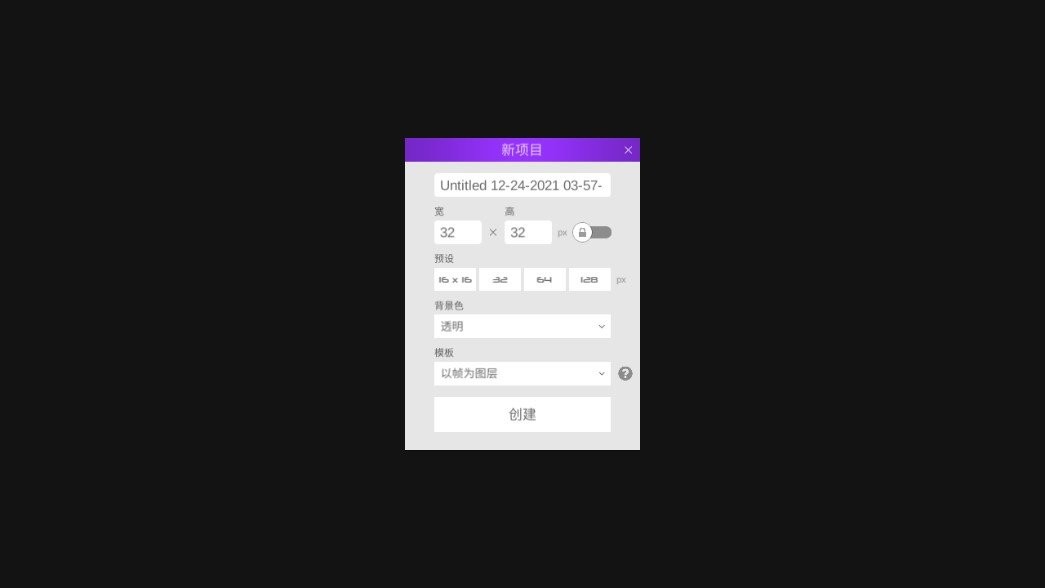 像素画板app(Pixel Studio) v5.18 安卓版 0