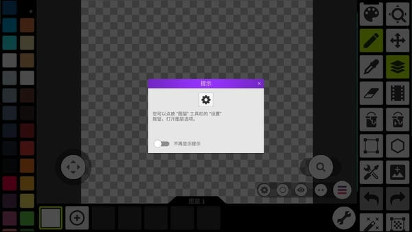 像素画板app(Pixel Studio) v5.18 安卓版 2