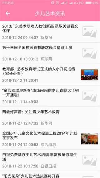 彩名堂app官方版 v1.0.0 安卓手机版 1