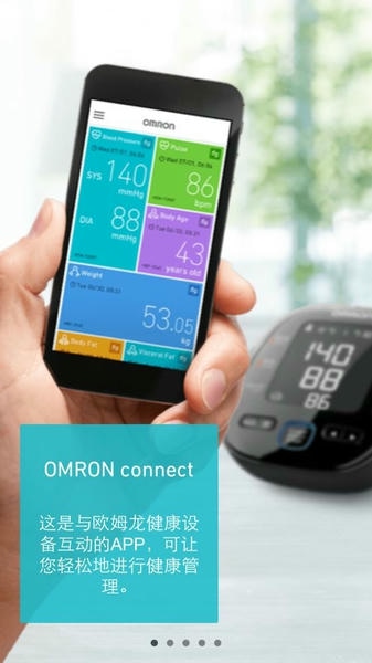 欧姆龙笔记最新版本(OMRON connect) v010.006.00001 安卓版 2
