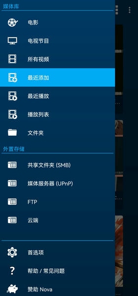 Nova播放器中文版 Nova视频播放器app下载