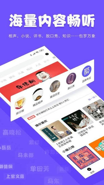 尔听FM官方版 v1.8.0 安卓版 0