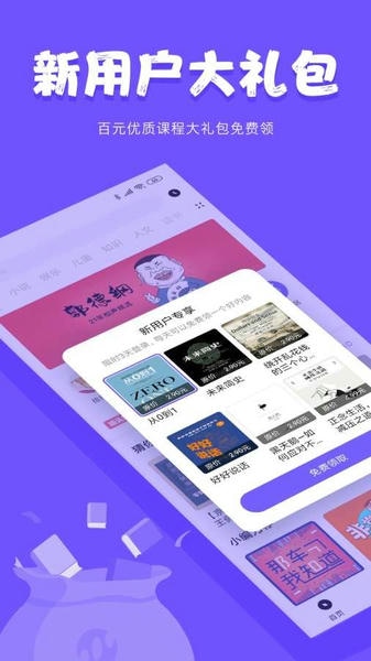 尔听FM官方版 v1.8.0 安卓版 1