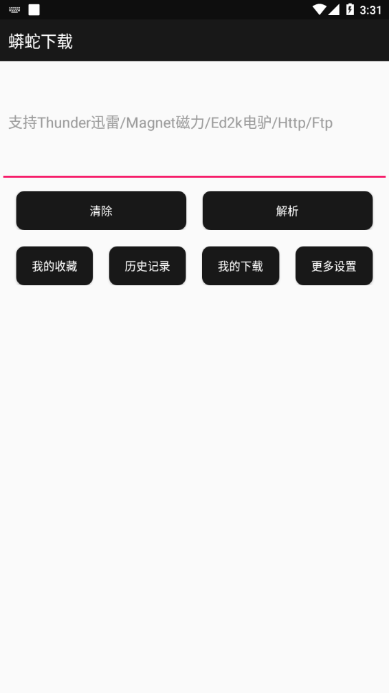 蟒蛇下载最新版2024 v2.9 安卓版 0