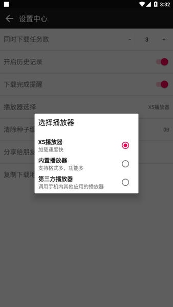 蟒蛇下载最新版2024 v2.9 安卓版 1
