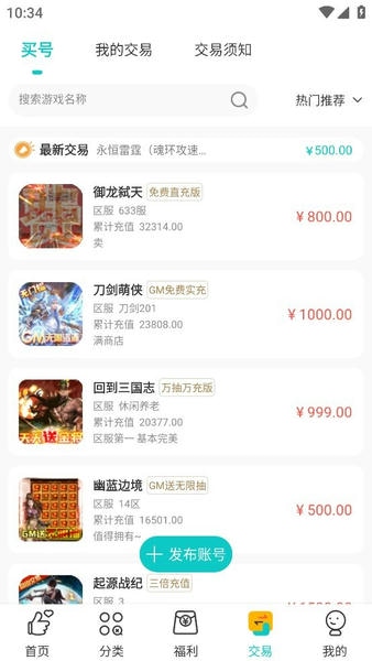游尘手游平台 v2.3.2 安卓版 0