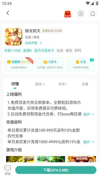 游尘手游最新版本 游尘手游盒子app下载