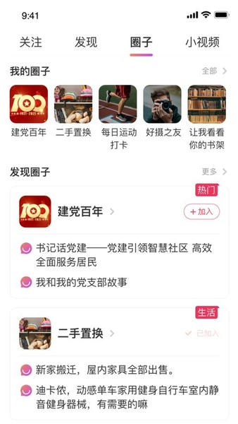 和谐北苑软件 和谐北苑app下载