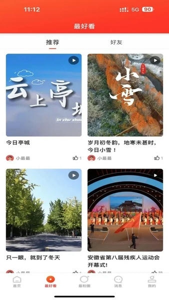 最滁州客户端 v1.7.0 安卓版 0