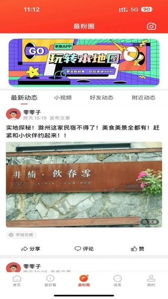 最滁州客户端 最滁州app下载
