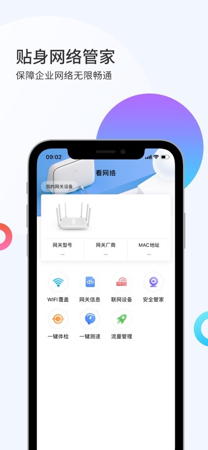 i智企官方版 v1.2.9 安卓版 2