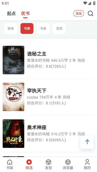 淘淘小说官方正版 淘淘小说最新版app下载