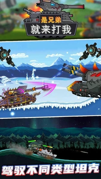 是兄弟就来打我游戏 v1.0.8 安卓版 2
