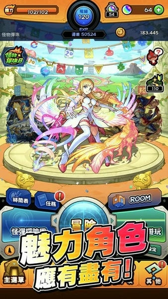 怪物弹珠官方版 v25.0.1 安卓最新版 1