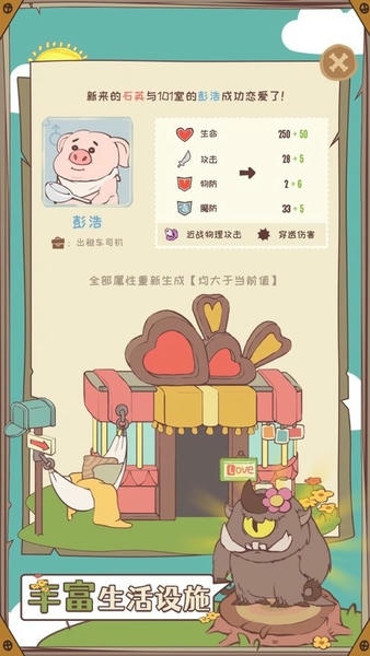 房东是魔王破解版无限金币 v1.0.1 安卓版 1