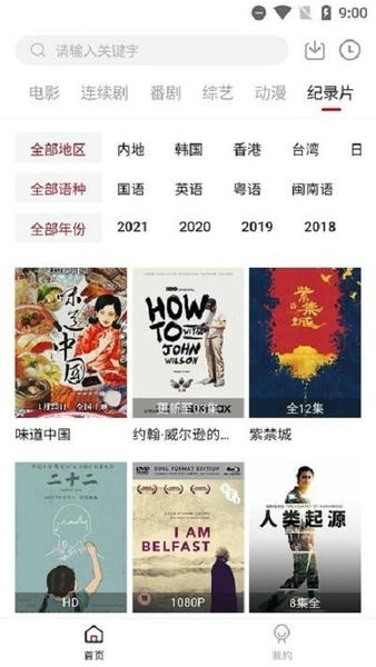 迪迪影院最新版本 v1.10.2 安卓版 0