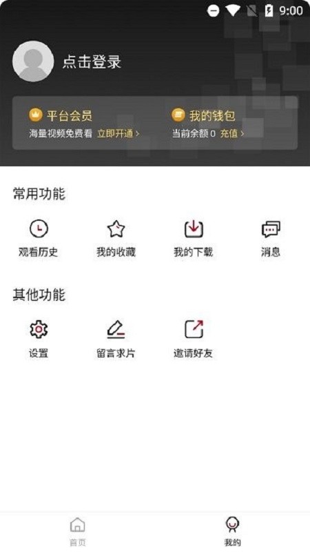 迪迪影院最新版本 v1.10.2 安卓版 2