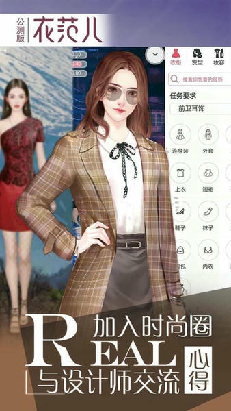 衣范儿官方正版 v1.5.21 安卓版 1