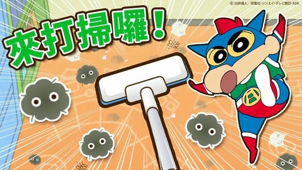 蜡笔小新之小帮手大作战游戏 v2.18.5 安卓版 0