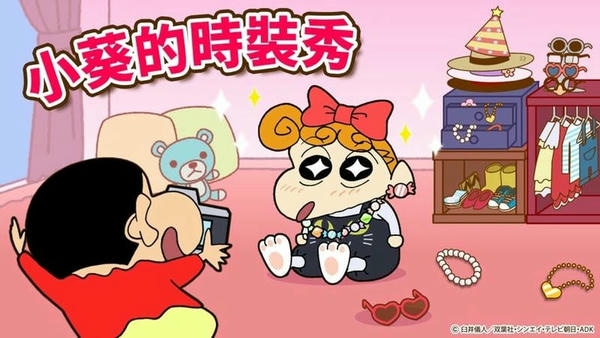 蜡笔小新之小帮手大作战游戏 v2.18.5 安卓版 2