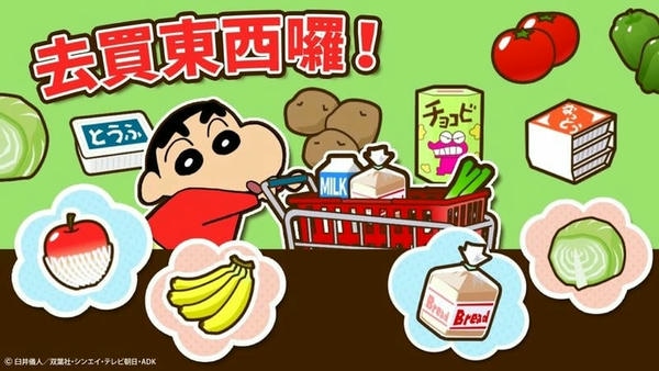 蜡笔小新之小帮手大作战中文版 蜡笔小新之小帮手大作战游戏