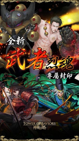 神魔之塔繁体版 v2026.410 安卓版 0