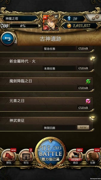 神魔之塔繁体版 v2026.410 安卓版 1