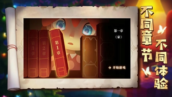 艾玛与守屋骑士最新版 v0.0.7 安卓版 1