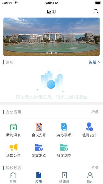 江西水利职业学院官方版 江西水利职业学院app下载