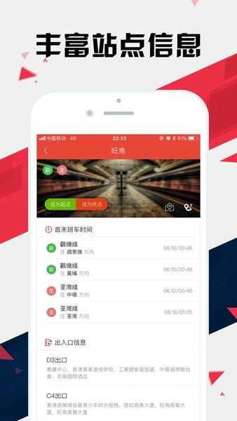 香港地铁通手机版 v2.0.0 安卓版 0