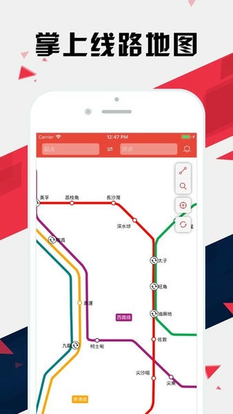 香港地铁通手机版 v2.0.0 安卓版 1