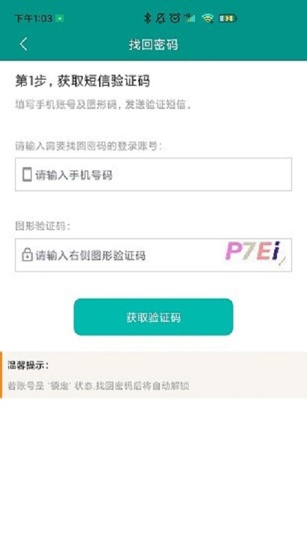 豫勤助手app国网(国家电网) v2.7.2 安卓最新版 2