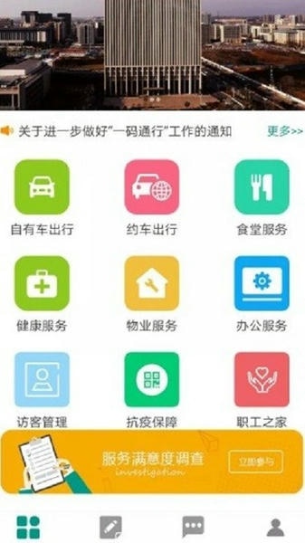 豫勤助手app国网(国家电网) v2.7.2 安卓最新版 0