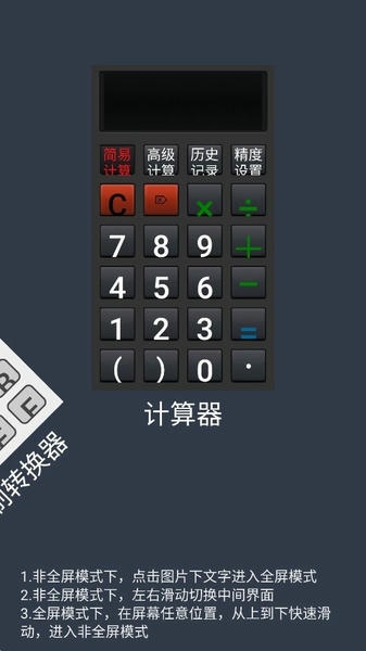 大写转换工具 v3.7 安卓版 0