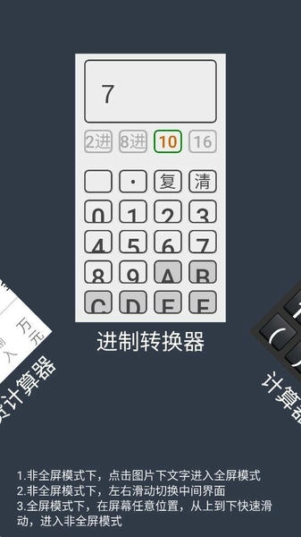 大写转换工具 v3.7 安卓版 2