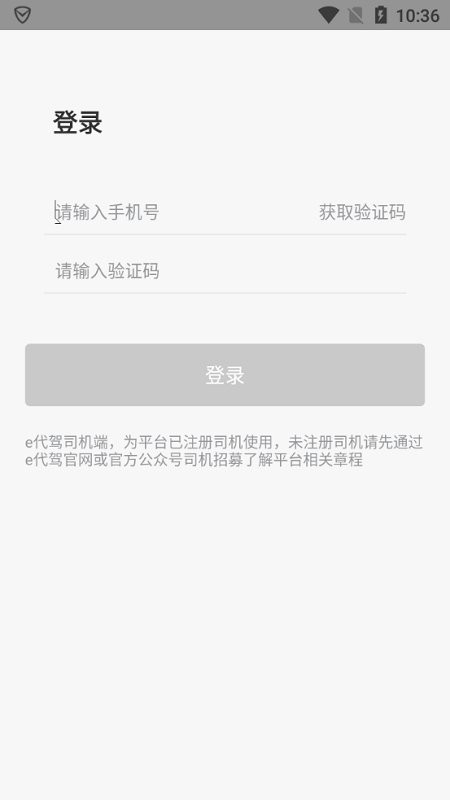 e代驾司机端2024最新版 v5.3.5.7 安卓官方版 1