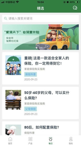 中邮保险官方正版 v1.7.0.20 安卓版 1