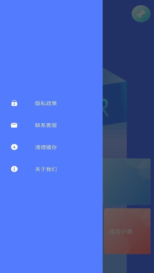 角度测量仪工具app v1.4 安卓版 0