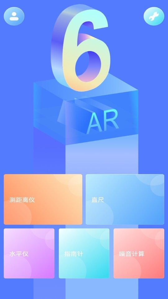 角度测量仪工具app 角度测量仪手机软件下载