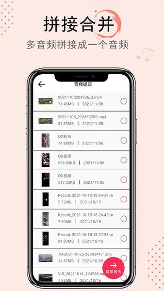 音频转换大师免费版 音频转换大师手机版app下载