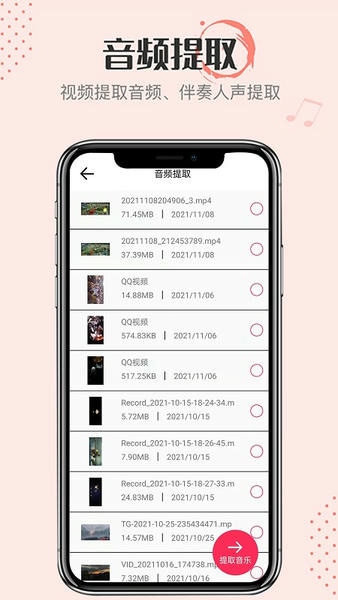 音频转换大师免费版 v1.0.2 安卓官方版 0