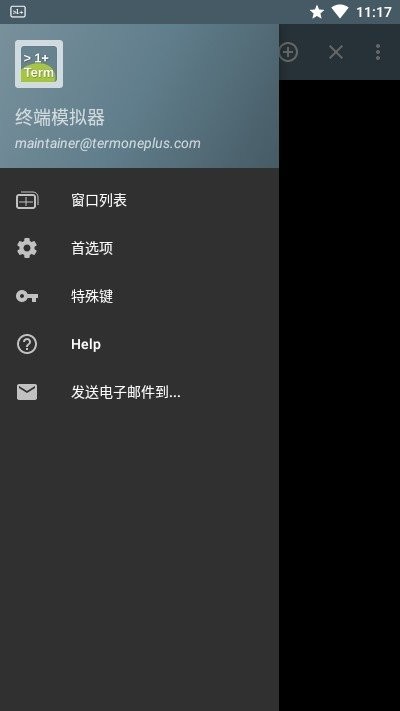 终端模拟器汉化版 终端模拟器app