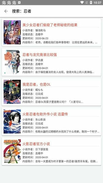 轻小说文库手机版 v1.21 安卓版 0
