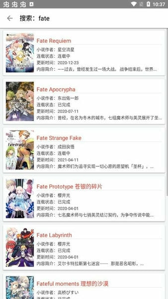 轻小说文库手机版 v1.21 安卓版 1