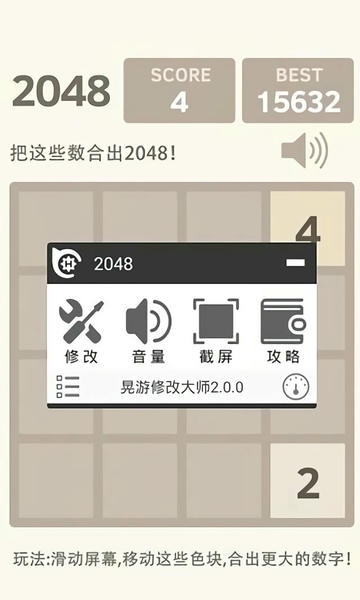晃游修改大师免root版 v3.3 安卓版 0