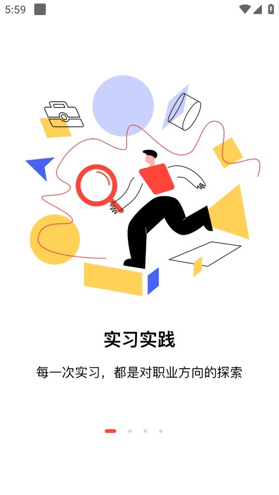 校友邦学生版官方版本 v4.0.3 安卓版 2