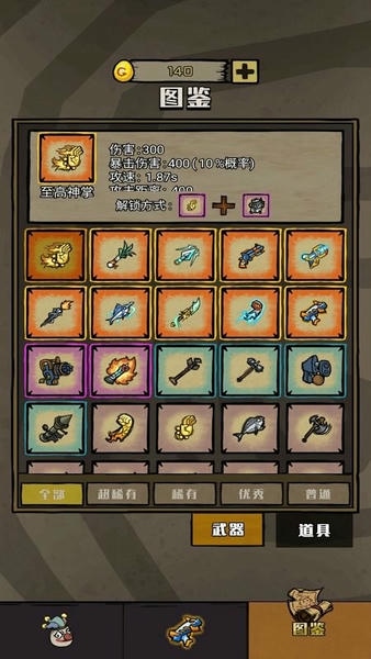 卤蛋英雄官方版 v2.0.3 安卓版 1
